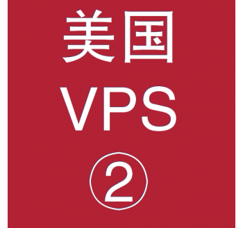 美国VPS优惠2048M租用，人脸搜索引擎找人免费